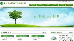 重庆荣丰环保有限公司_重庆百度推广成功案例